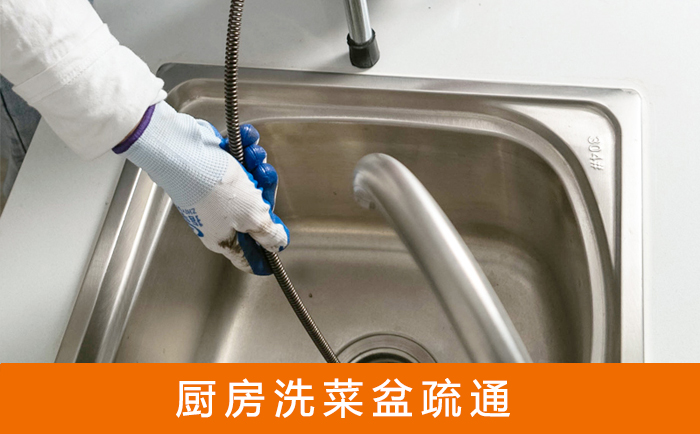 腾冲洗菜池疏通